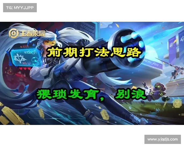 完美射手玩法技巧与符文搭配详解助你轻松上分 完美射手玩法技巧与符文搭配详解助你轻松上分