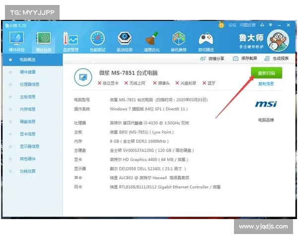 提升电脑性能和使用体验的实用技巧 鲁大师优化必备指南 提升电脑性能和使用体验的实用技巧 鲁大师优化必备指南