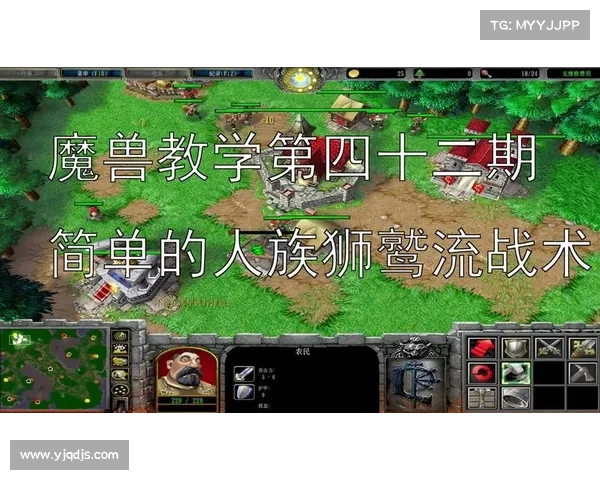 魔兽争霸4中最强战术解析与实战运用技巧分享